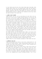 [스웨덴 아동복지] 영국, 미국, 일본, 프랑스, 호주, 스웨덴 중에서 한 국가를 선정하여 그 나라의 아동복지에 대해서 서술하시오 6-4