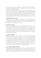 [스웨덴 아동복지] 영국, 미국, 일본, 프랑스, 호주, 스웨덴 중에서 한 국가를 선정하여 그 나라의 아동복지에 대해서 서술하시오 6-5