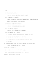 [마케팅] 저가화장품 틈새시장을 공략한 `미샤` 성공전략분석과 제안-8