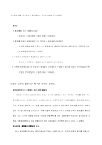 [마케팅] 저가화장품 틈새시장을 공략한 `미샤` 성공전략분석과 제안-9