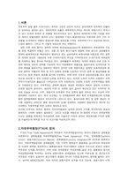 한국과 칠레의 자유무역협정 FTA-2