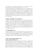 한국과 칠레의 자유무역협정 FTA-4