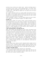 한국과 칠레의 자유무역협정 FTA-11
