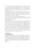 한국과 칠레의 자유무역협정 FTA-13