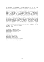 한국과 칠레의 자유무역협정 FTA-15