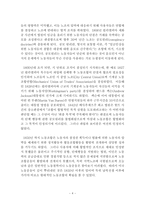 [노사관계론] 미국노동운동의 역사적 전개-4