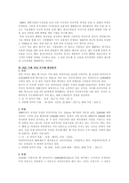 [성공사례] HJC(홍진크라운) 성공사례-6