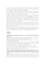 [성공사례] HJC(홍진크라운) 성공사례-8