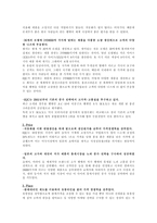 [성공사례] HJC(홍진크라운) 성공사례-9