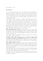 [성공사례] HJC(홍진크라운) 성공사례-14