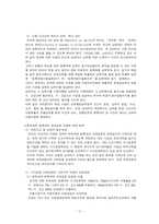 [취득세] 취득세의 문제점과 개선방안-12