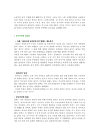 [기업윤리] 제2장 기업윤리의 이론적 배경-12