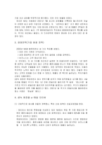 [국제경영] 네트워크어소시에이츠사 사례-6