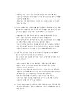 [경영학원론] 미샤 기업의 문제점과 원인 발전방안-8
