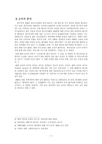 [마케팅전략] 시알리스 시장확대를 위한 전략-5