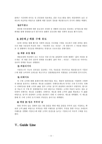 [마케팅전략] 시알리스 시장확대를 위한 전략-9
