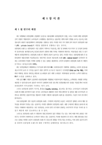 [논문계획서][유통경영학] 유통업체브랜드(PB)에 영향을 미치는 요소-2