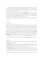 [논문계획서][유통경영학] 유통업체브랜드(PB)에 영향을 미치는 요소-4