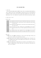[논문계획서][유통경영학] 유통업체브랜드(PB)에 영향을 미치는 요소-9