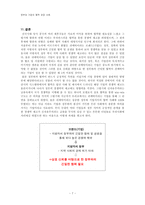 [기업과 정부의 협력성공사례] 지방자치회와 중소기업의 협력- 쉬메릭-9