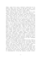 [원가회계] 맥도날드의 영업원가절감방법-3