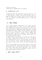 [원가회계] 맥도날드의 영업원가절감방법-6