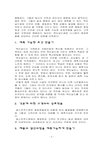[원가회계] 맥도날드의 영업원가절감방법-9