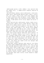 [원가회계] 맥도날드의 영업원가절감방법-10