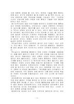 [원가회계] 맥도날드의 영업원가절감방법-12