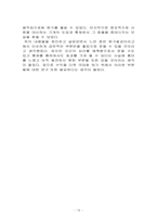[원가회계] 맥도날드의 영업원가절감방법-15