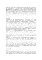 [사업계획서] 다가봐.com 여행사이트-3