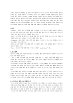 [사업계획서] 다가봐.com 여행사이트-4
