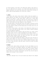 [사업계획서] 다가봐.com 여행사이트-5