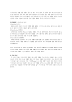 [사업계획서] 다가봐.com 여행사이트-6