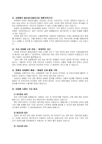 [사업계획서] 잉크충전소 사업계획서-5