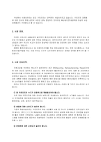 [사업계획서] 잉크충전소 사업계획서-6
