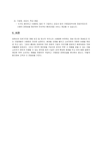 [사업계획서] 잉크충전소 사업계획서-9