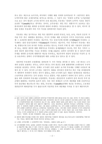 [재정학] 부유세 시행 논란에 관한 고찰-2