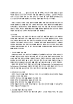 [독후감] 피터드러커의 `프로페셔널의 조건`을 읽고-1