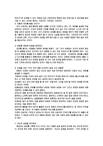 [독후감] 피터드러커의 `프로페셔널의 조건`을 읽고-2