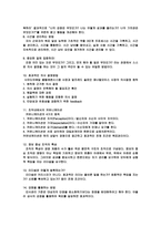 [독후감] 피터드러커의 `프로페셔널의 조건`을 읽고-3