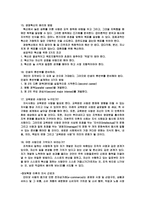 [독후감] 피터드러커의 `프로페셔널의 조건`을 읽고-4