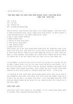 [책분석] 총각네야채가게를 읽고-1