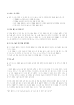 [책분석] 총각네야채가게를 읽고-3