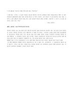 [책분석] 총각네야채가게를 읽고-4
