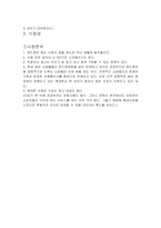 [사업계획서] 핸드폰 종합 할인매장-5