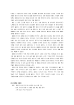 [사이버윤리] 온라인게임의 영상물등급위원회 등급제도에 대한 비판 및 의견-19
