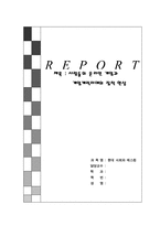 [매스컴] 사람들의 온라인게임과 게임캐릭터에의 집착 현상-1