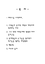 [매스컴] 사람들의 온라인게임과 게임캐릭터에의 집착 현상-2