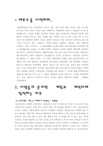 [매스컴] 사람들의 온라인게임과 게임캐릭터에의 집착 현상-3